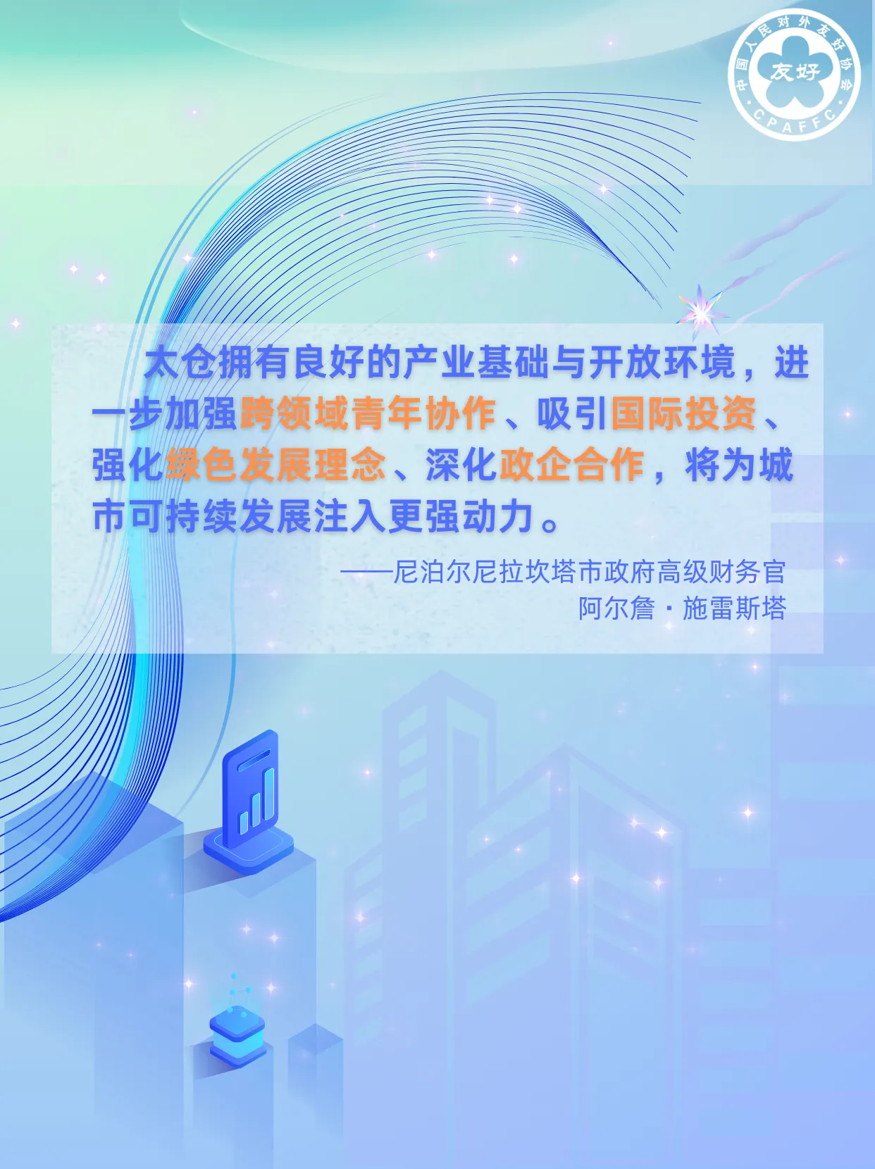 世界城地组织亚太区青年领袖中国行_澎湃号·政务_澎湃新闻-The Paper