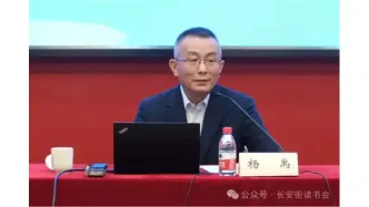 「改革创新」杨禹：用均衡眼光看待不均衡的中国——关于如何讲好新时代中国故事的思考