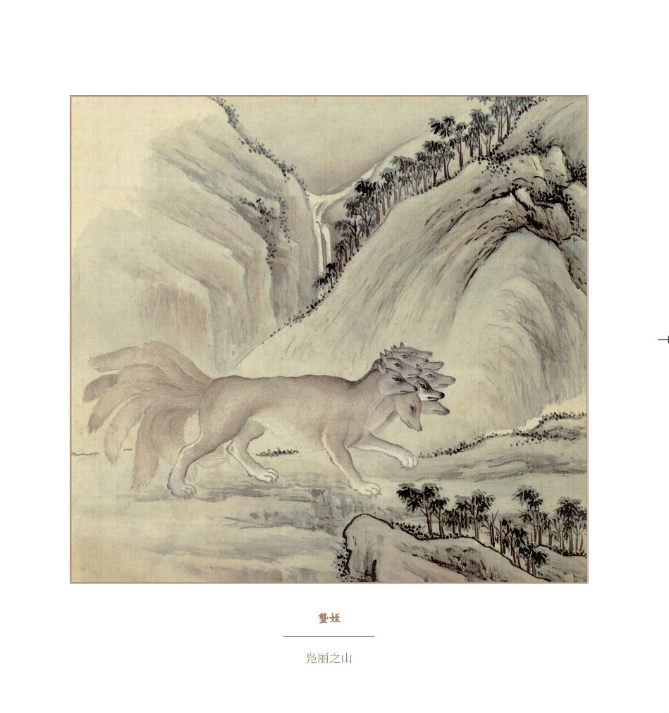 “你是否在雪山救过一只狐狸？”_澎湃号·湃客_澎湃新闻-The Paper