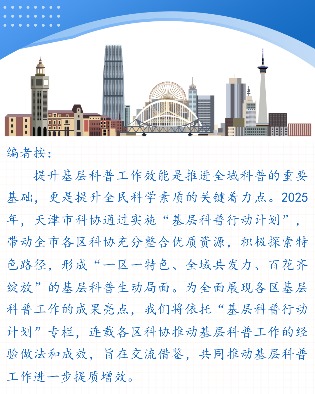 【基层科普行动计划】非遗融科普 陶韵育童心 ——宁河区科协打造青少年科普融合发展新范式_澎湃号·政务_澎湃新闻-The Paper