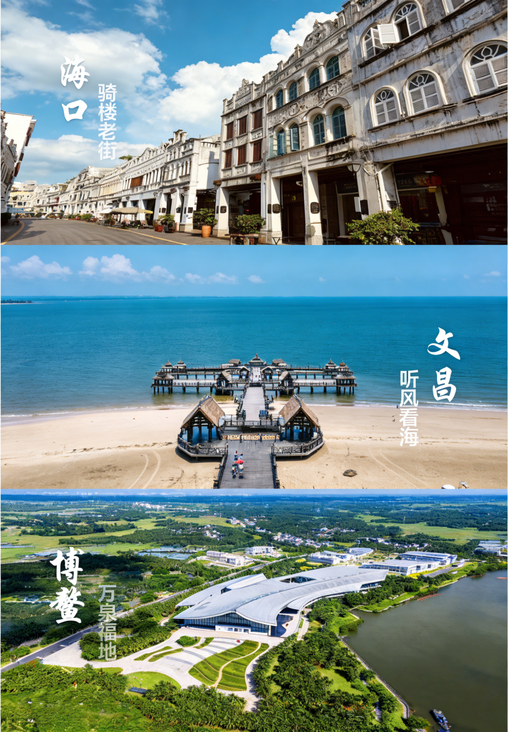你以为那是BUG？其实是世界首条环岛高铁的“接头暗号”