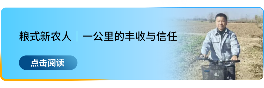 粮式新农人 | 从“经验”到“算法”：中粮智尚一线运营人的数智化手记