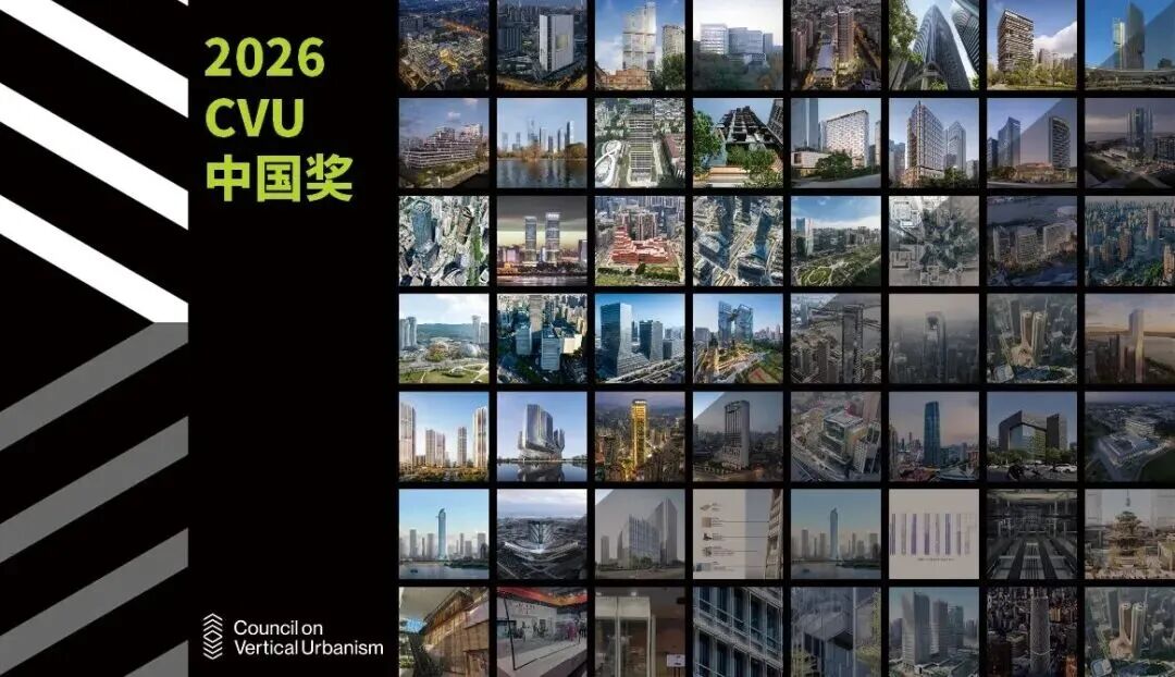 喜讯 | 中建西南院荣获2026年CVU首届中国奖杰出奖_澎湃号·政务_澎湃新闻-The Paper