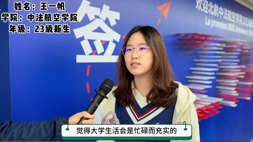Bonjour！闪耀巴黎舞台，北航王一帆！_澎湃号·政务_澎湃新闻-The Paper