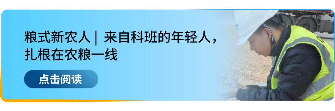 粮式新农人 | 从“经验”到“算法”：中粮智尚一线运营人的数智化手记