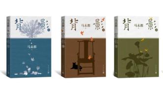 马未都 | 潇洒赵英俊