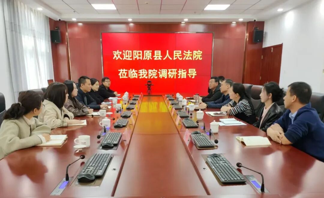 互学互鉴促提升 交流共进谋发展——阳原法院赴涞源法院交流学习_澎湃号·政务_澎湃新闻-The Paper