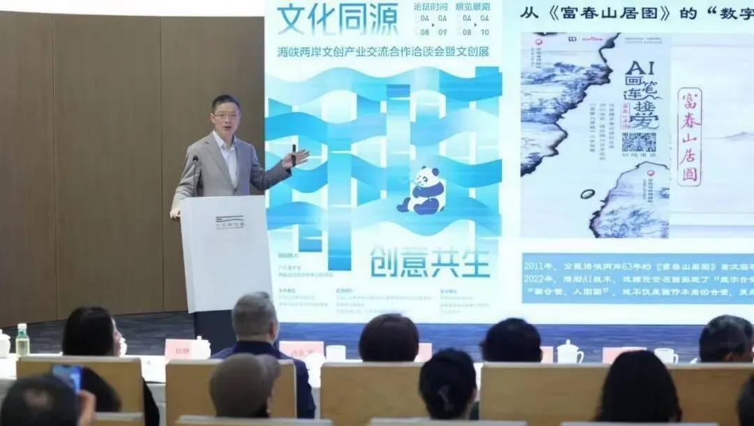 专家观点 | 安峰山：两岸文创携手 共同传承弘扬中华文化