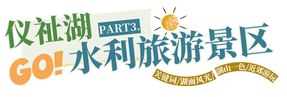 打卡“新”未来 | 一个周末，三种“呼吸”