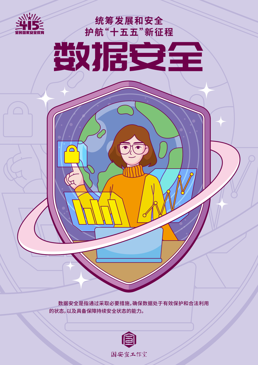 4•15全民国家安全教育日 | 守护国家安全,人人有责!_澎湃号·政务_澎湃新闻-The Paper