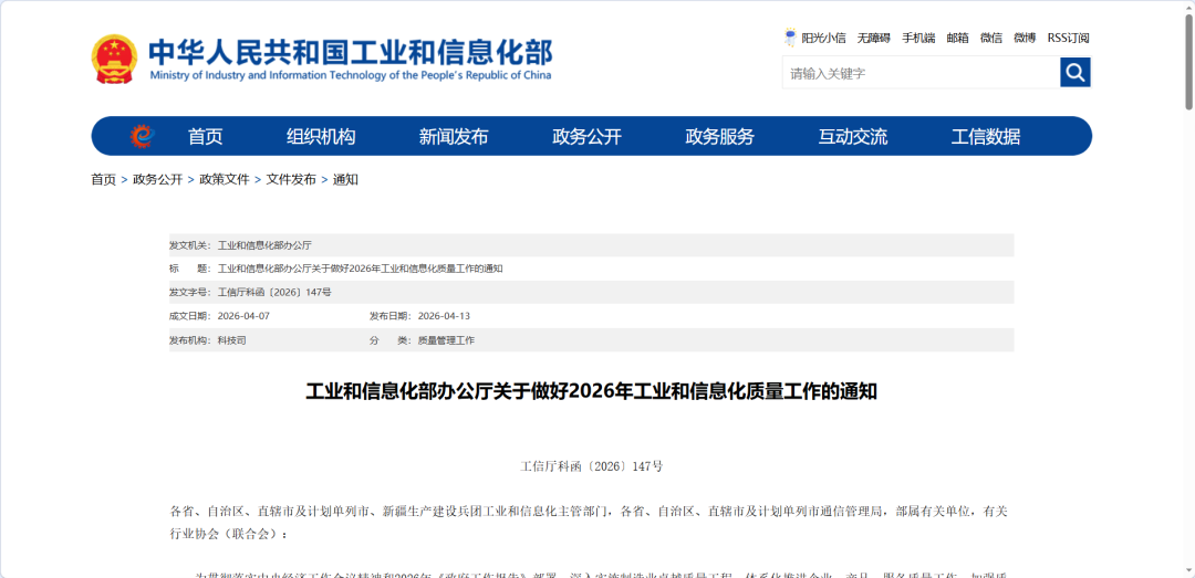 工信部关于短信的规定有哪些 工信部关于短信的规定有哪些