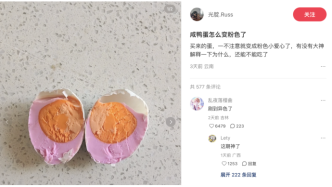 咸鴨蛋蛋白變粉紅，元兇可能是一種你沒聽過的微生物，偏偏還沒有異味