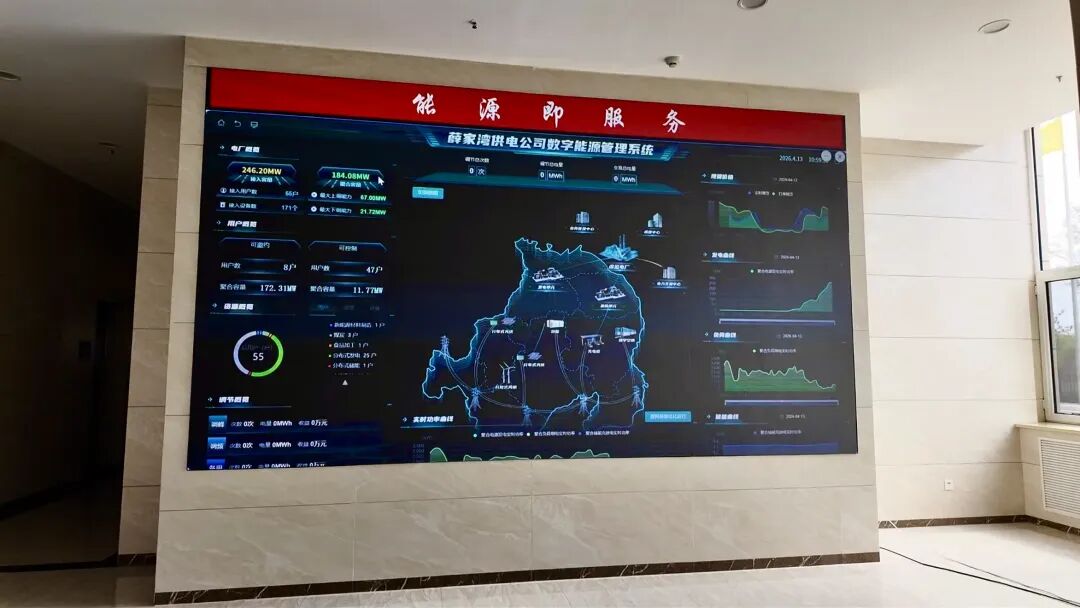 蒙西首家虚拟电厂在准格尔旗上线运行!
