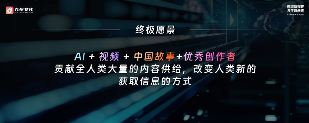 九州文化:投入1亿买网文IP,AI剧已占总产能95%,将扶持10万+超级个体!