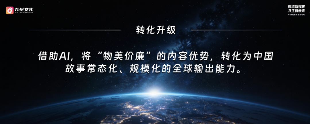 九州文化:投入1亿买网文IP,AI剧已占总产能95%,将扶持10万+超级个体!