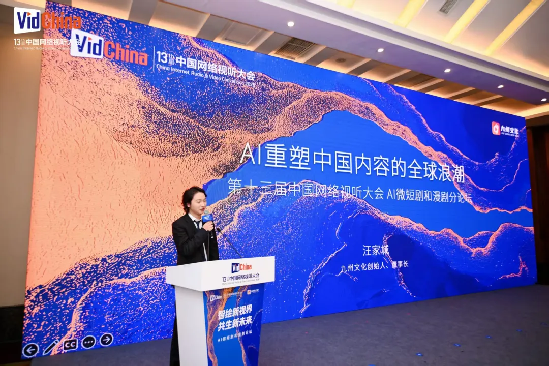 九州文化:投入1亿买网文IP,AI剧已占总产能95%,将扶持10万+超级个体!