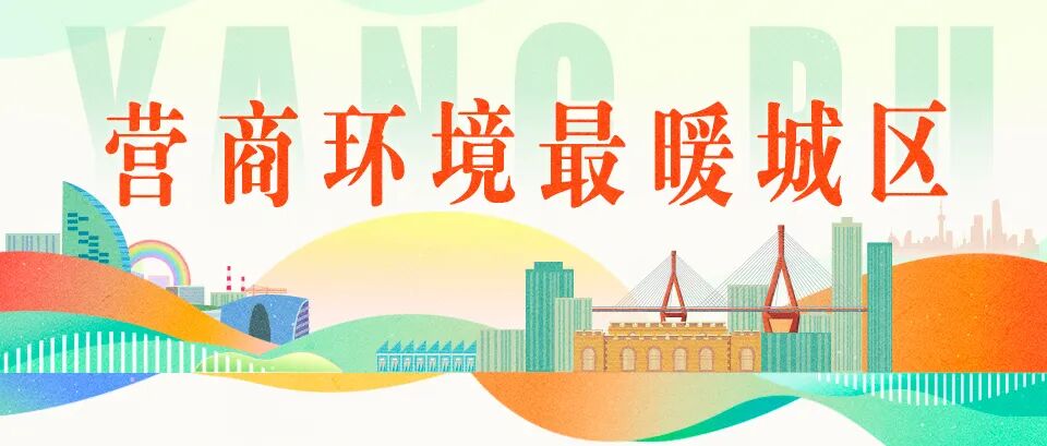 区领导会见中建三局党委书记、董事长陈卫国一行