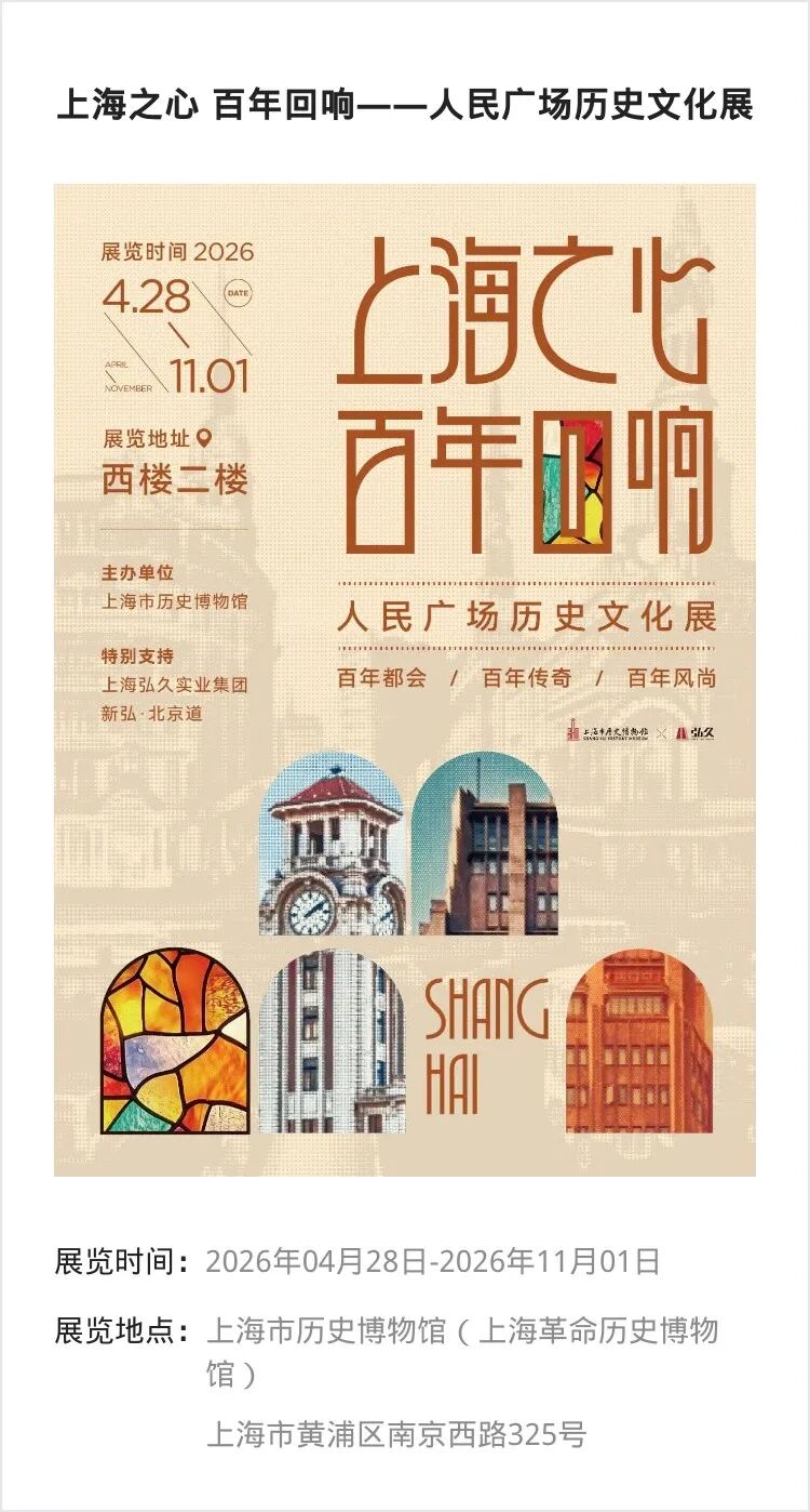 【江浙沪】四月份有什么好看的展览?(第4期)_澎湃号·湃客_澎湃新闻-The Paper