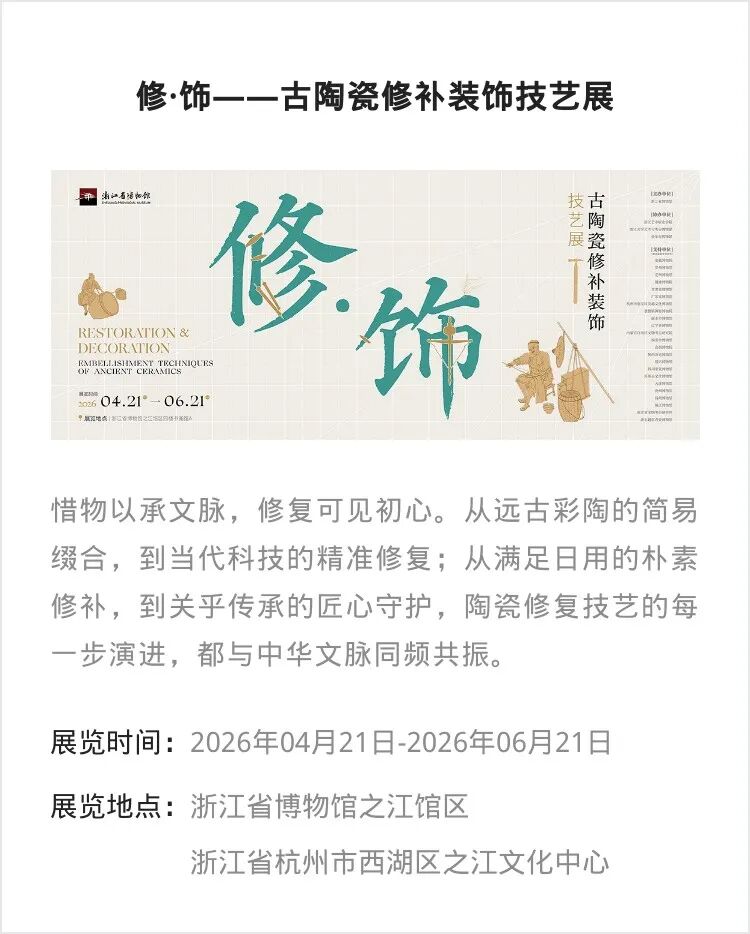【江浙沪】四月份有什么好看的展览?(第4期)_澎湃号·湃客_澎湃新闻-The Paper