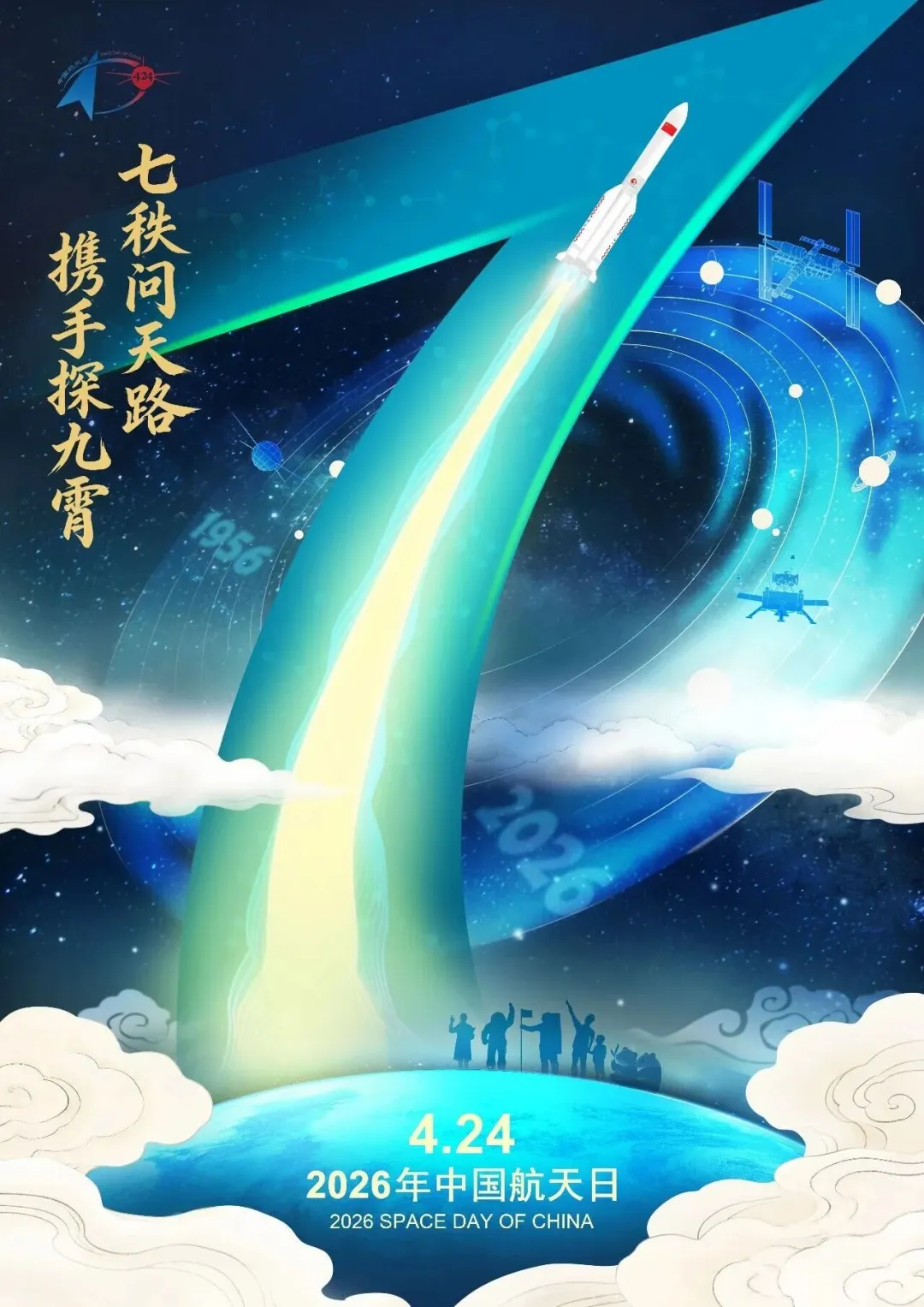 七秩问天,与西工大共赴航天之约