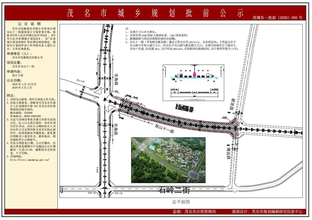 茂名发展动态(166) | 金石产业带拔节生长;广港通用码头一阶段通过国家口岸开放验收;茂名陨石确认为44.8亿年“太阳系活化石”!_澎湃号· ...