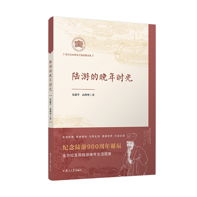赋闲在家近二十年,陆游如何养活几十口人的大家庭?