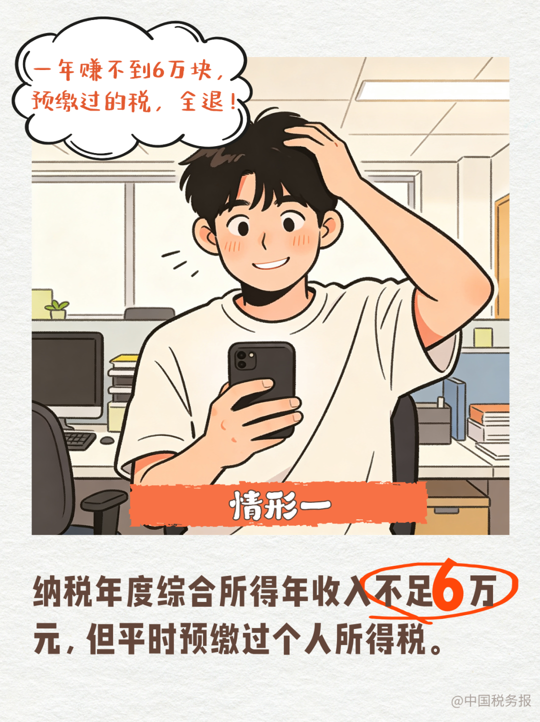 下月底截止!这笔钱别忘了退!