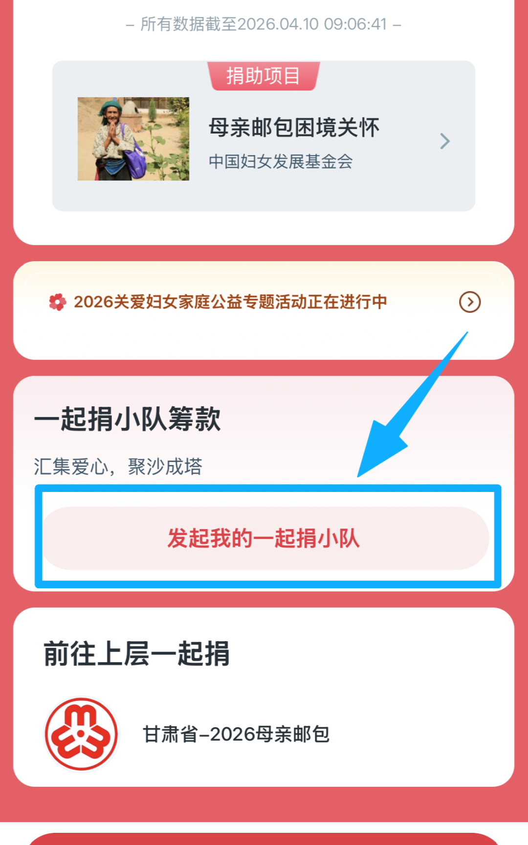 益起为她 筑梦芳华 | 嘉峪关市妇联邀您助力“母亲邮包”，温暖困境母亲！_澎湃号·政务_澎湃新闻-The Paper