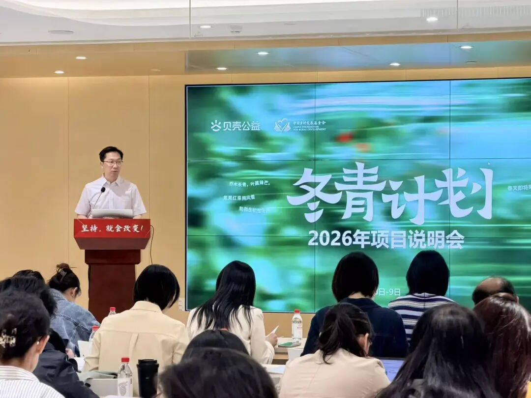 北京64所高校开展“冬青计划”项目说明会,5月起各高校陆续开放资助申报