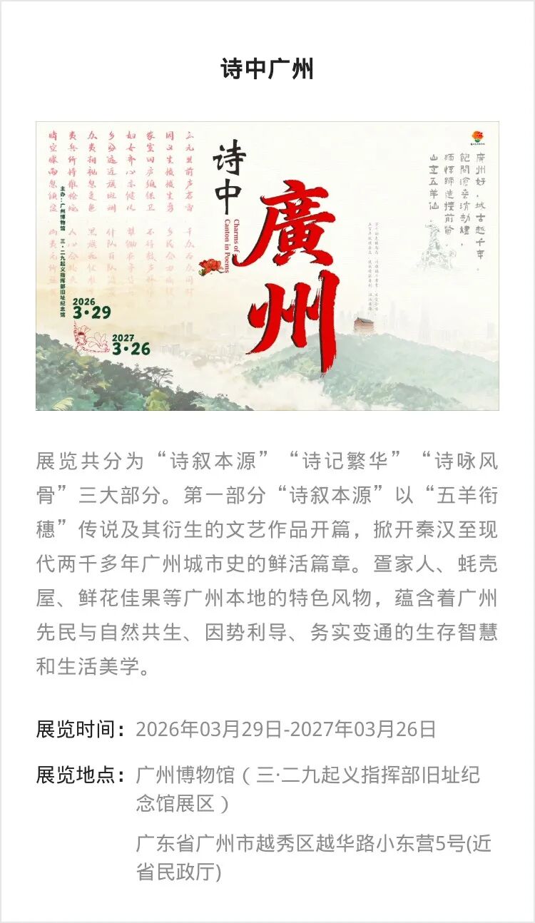 【珠三角】五月份有什么好看的展览?(第2期)_澎湃号·湃客_澎湃新闻-The Paper