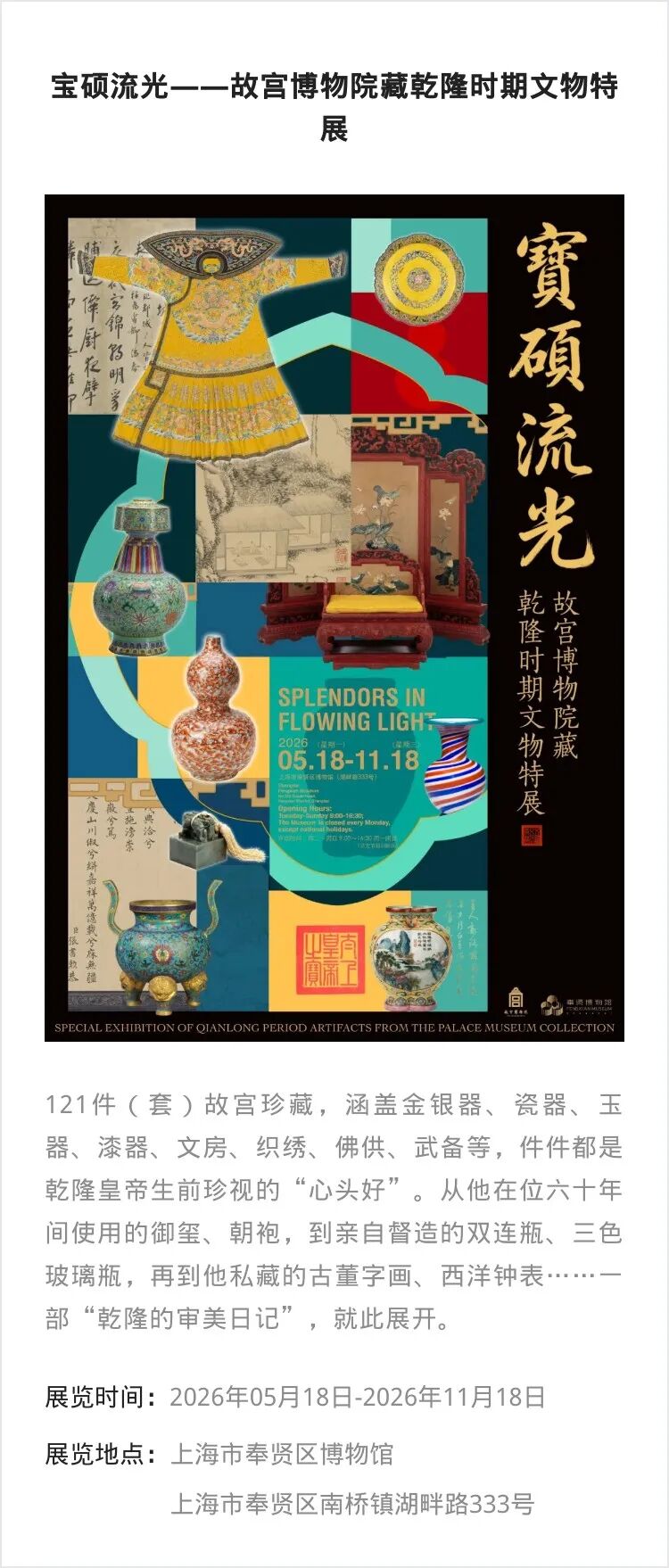 【江浙沪】五月份有什么好看的展览?(第2期)_澎湃号·湃客_澎湃新闻-The Paper