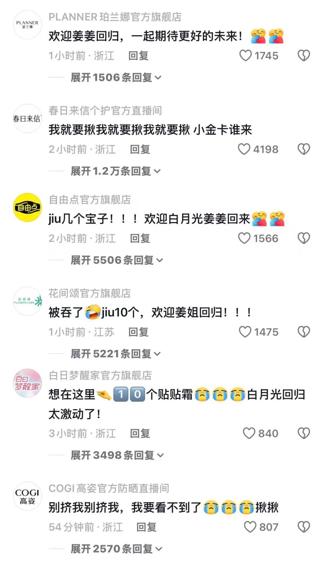 千万粉美妆博主“程十安”换号回归:一日涨粉300万_澎湃号·湃客_澎湃新闻-The Paper