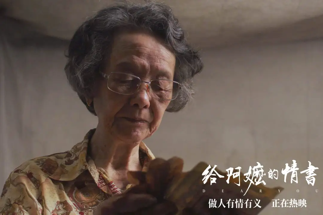 《给阿嬷的情书》淑柔扮演者住址遭泄露,有人找上门,家属发声→