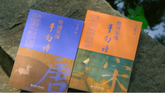 馬未都《唐魂宋魄半句詩》新書首發(fā)