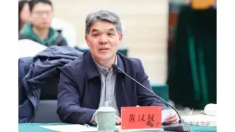 「改革创新」黄汉权：以科技创新和产业创新深度融合激活新质生产力澎湃动能