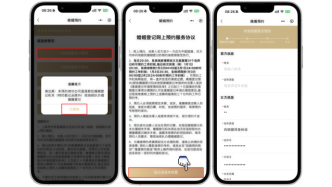 520预约不焦虑，婚姻登记有保障！