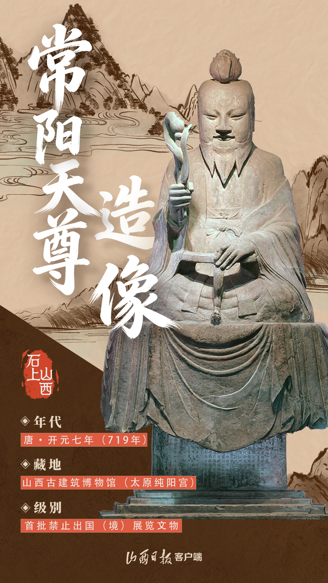 石上山西| 睹盛唐仙姿这才是顶流神仙颜值