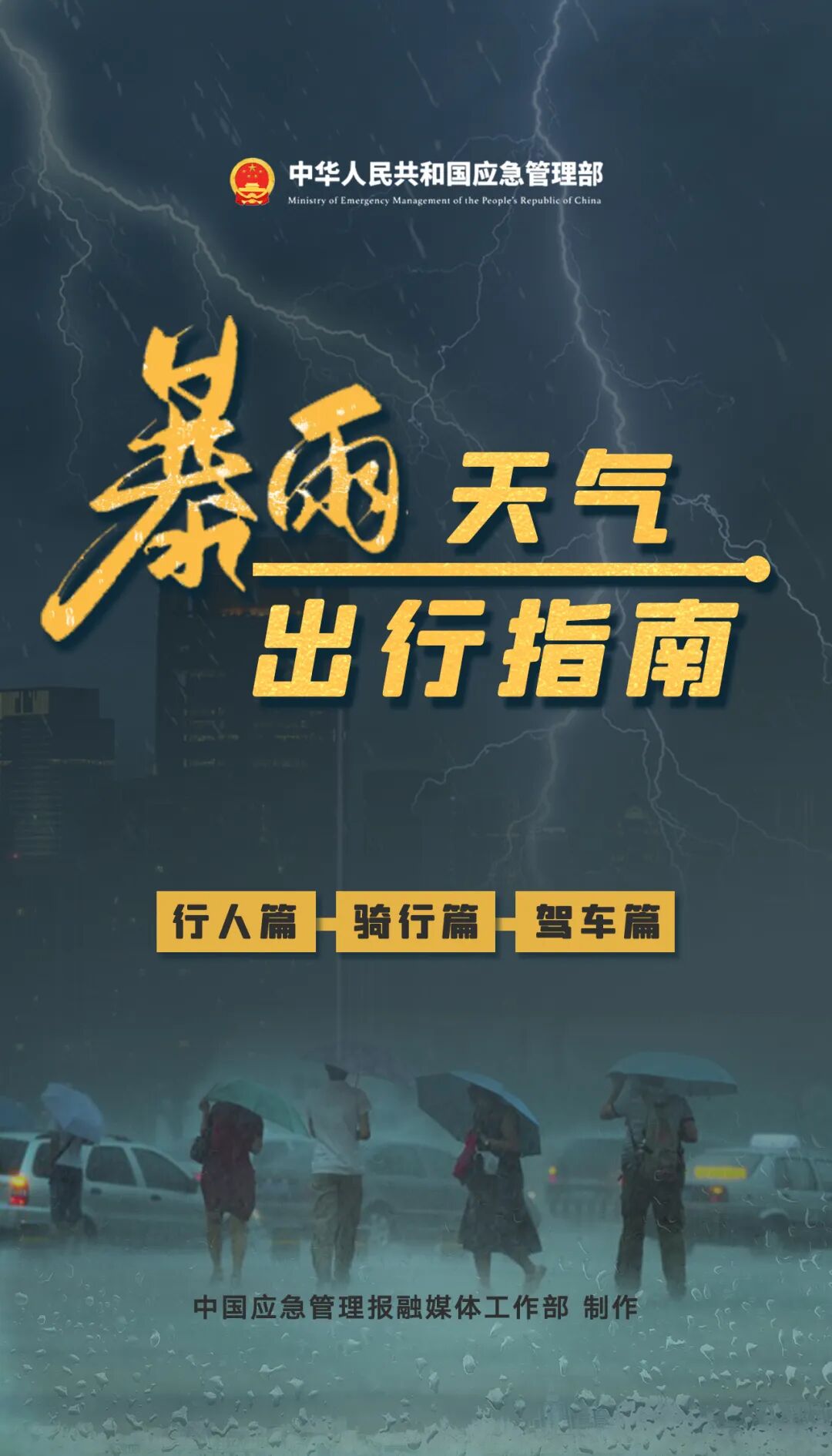 新一轮降雨要来了！当阳市民注意→
