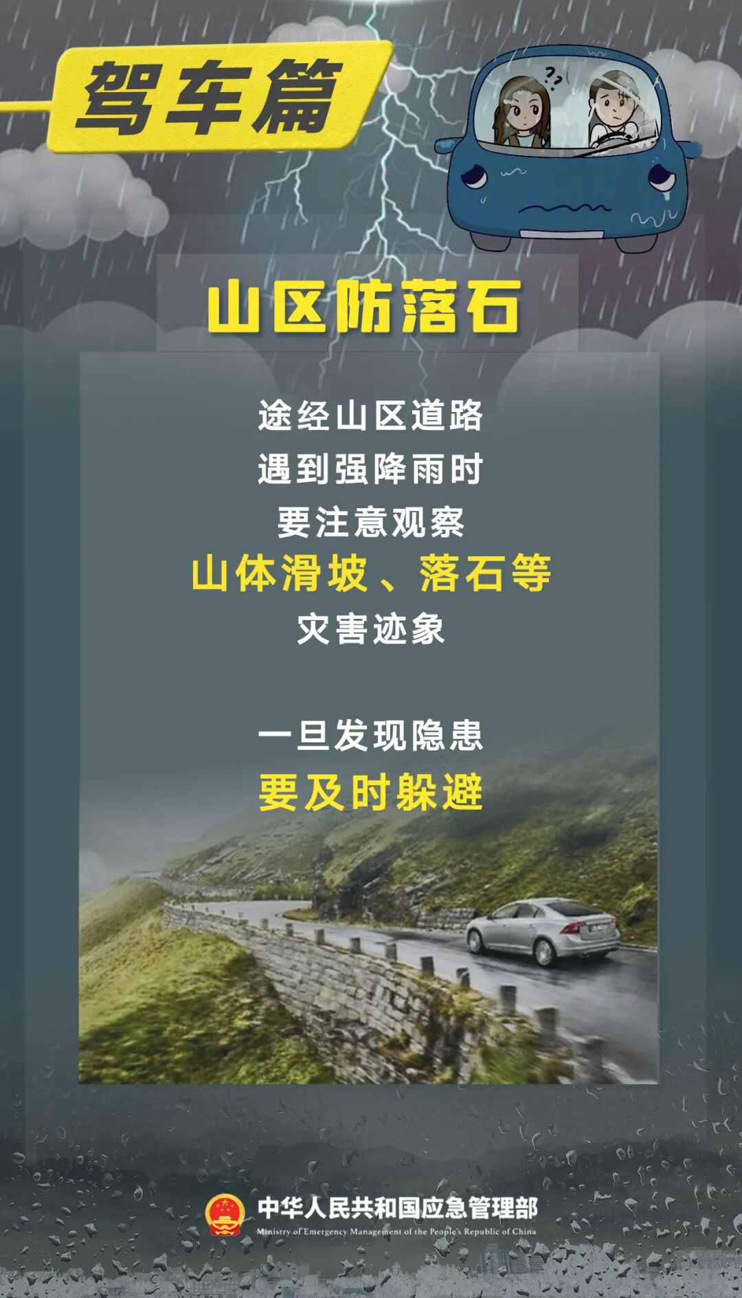 新一轮降雨要来了！当阳市民注意→