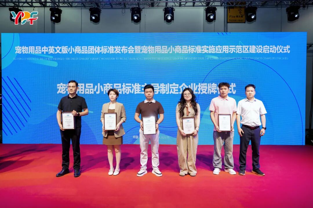正式发布！事关宠物用品，义乌新增5项标准