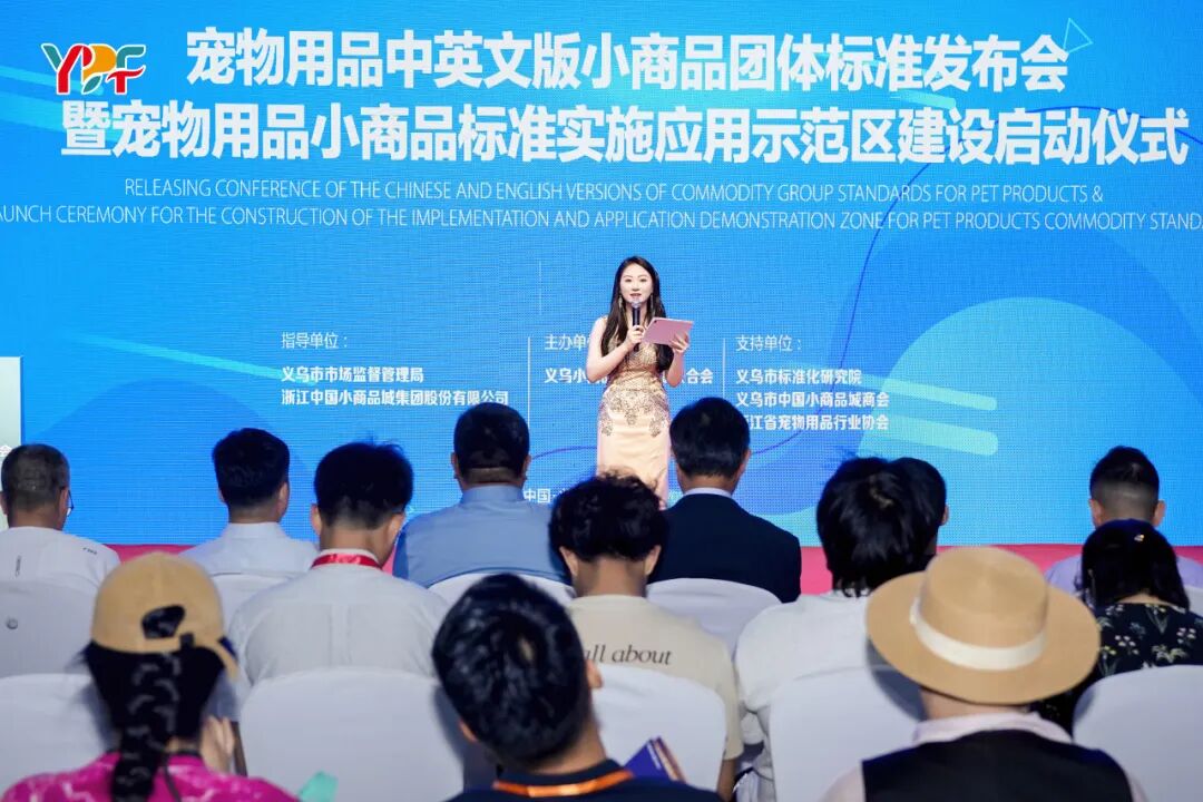 正式发布！事关宠物用品，义乌新增5项标准