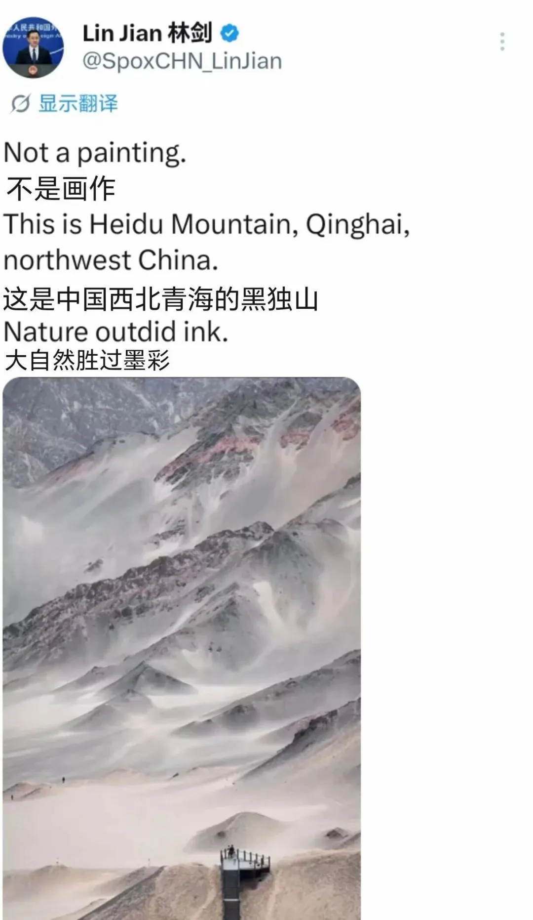 外交部发言人林剑向全球推介青海黑独山