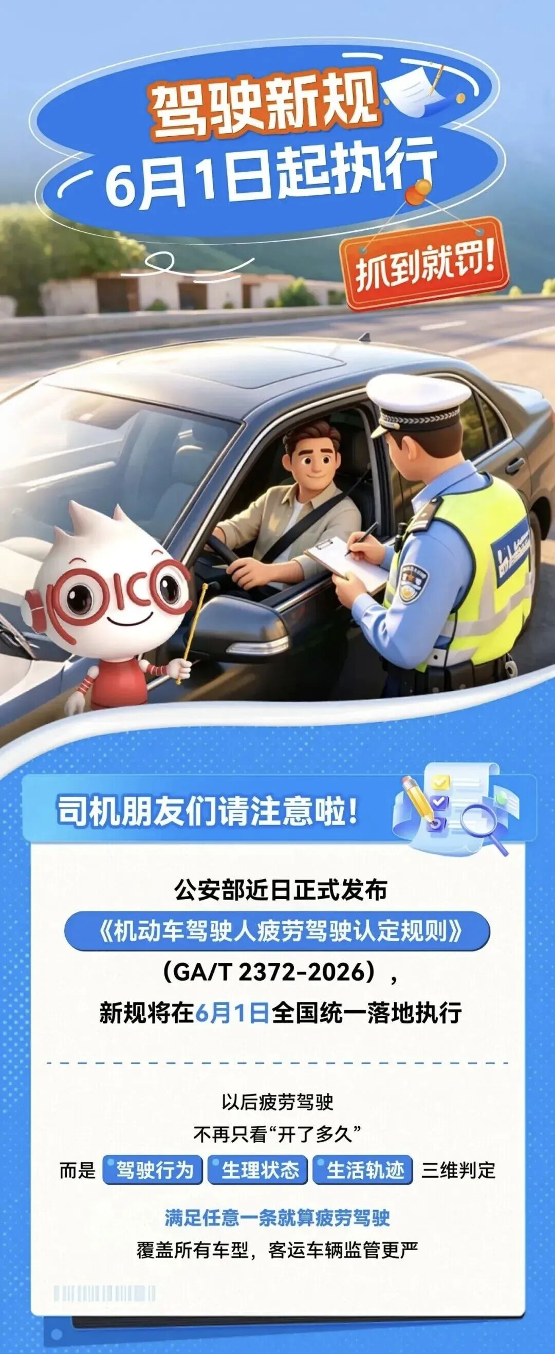 鲁Q、鲁W车主注意!抓到就罚!6月1日起执行