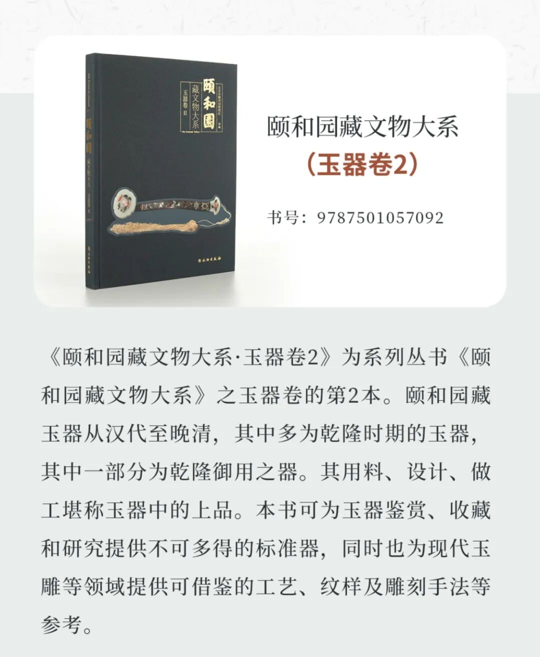 乾隆说“无双风月属昆明”
