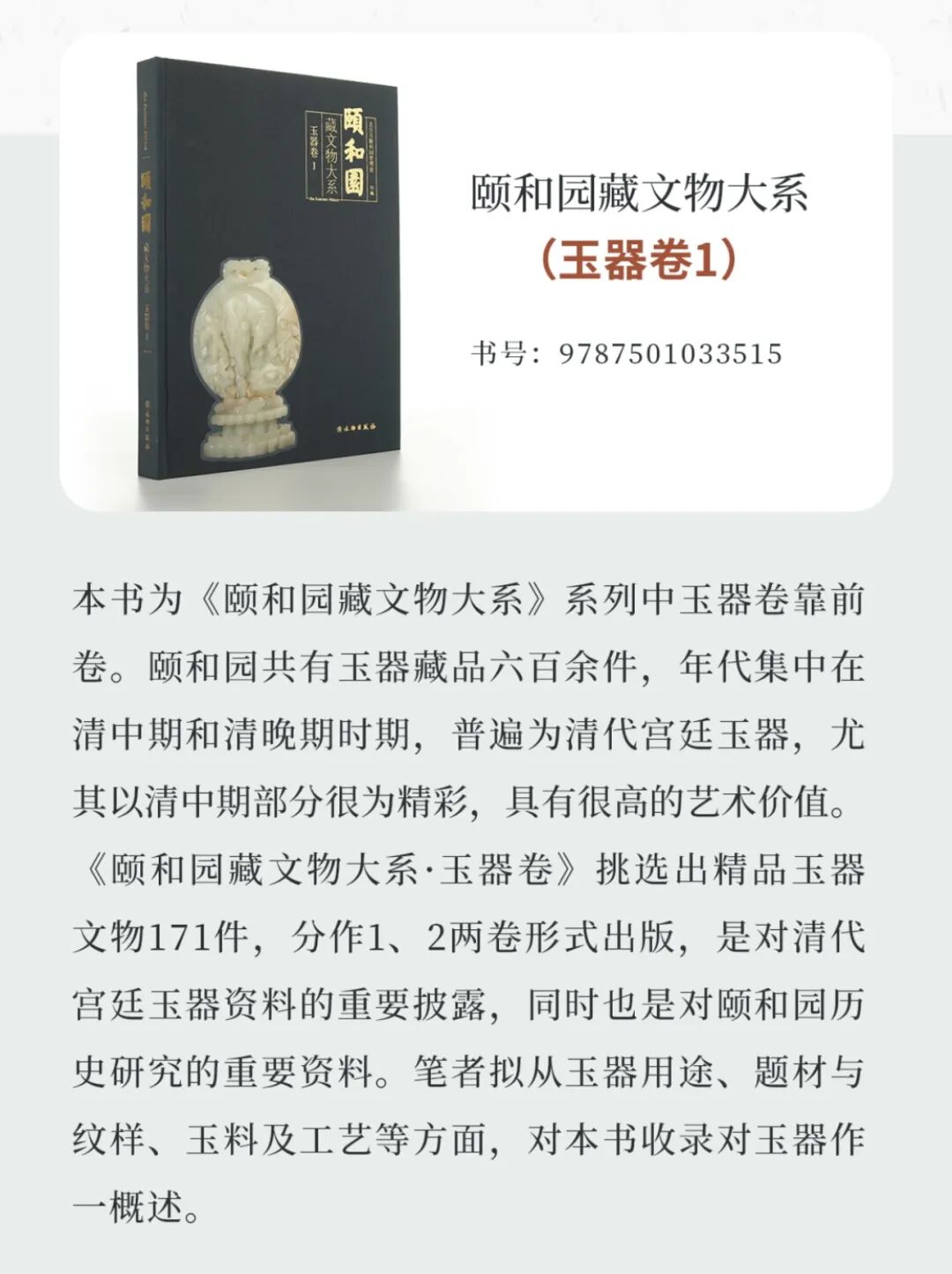 乾隆说“无双风月属昆明”
