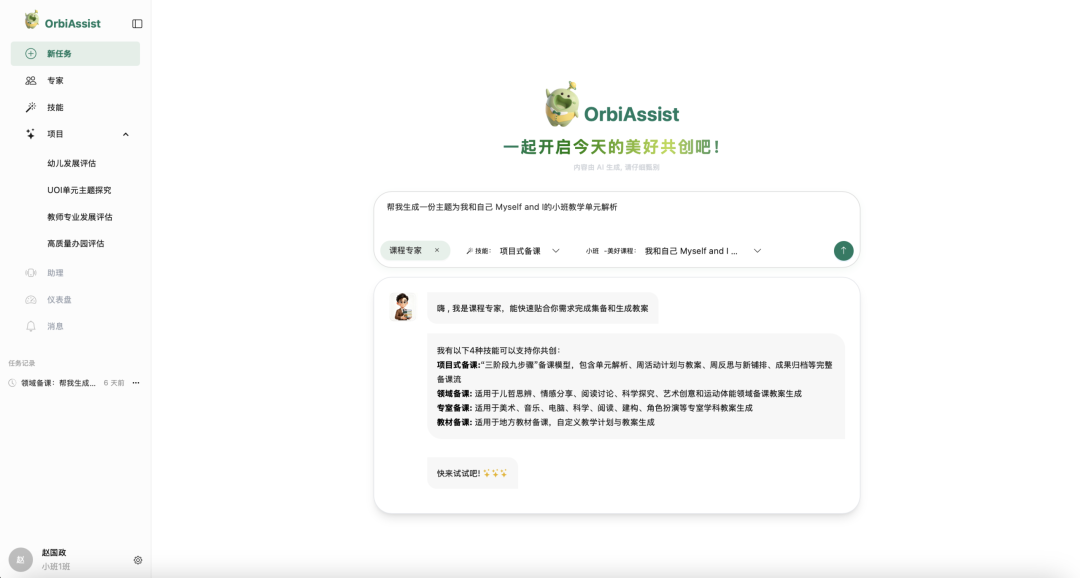 青浦，正被全国教育者盯上！