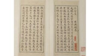 公益活動(dòng) | “承古創(chuàng)今·四時(shí)案頭”文房主題講座