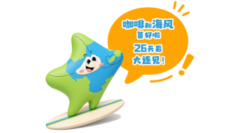 特色鮮明、精彩卓越！六月國(guó)際盛會(huì)，期待！