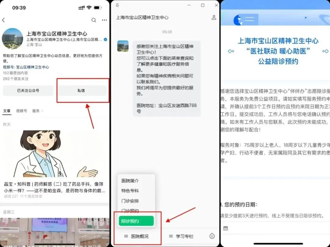 包含友谊医院预约检查陪诊挂号夜间就医全程陪伴，更有安全感的词条