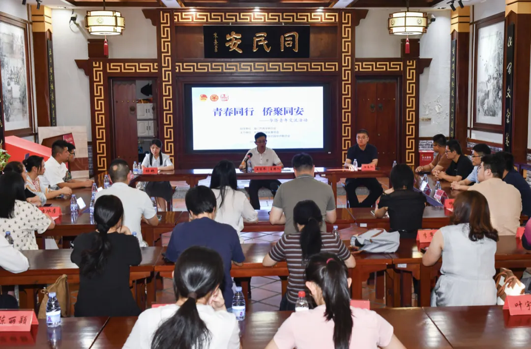 青春同行！海内外华侨青年相聚同安→